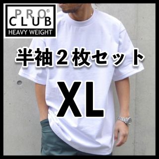 プロクラブ(PRO CLUB)の新品 プロクラブ 無地 半袖Tシャツ ヘビーウエイト 白2枚セット XL(Tシャツ/カットソー(半袖/袖なし))