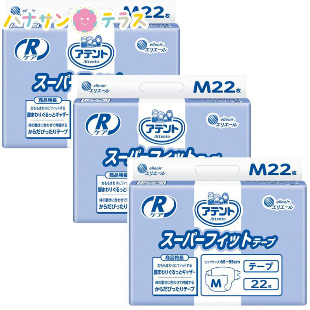 アテント  スーパーフィットテープMサイズ（1ケース３袋入り） キッズ/ベビー/マタニティの洗浄/衛生用品(おむつ/肌着用洗剤)の商品写真