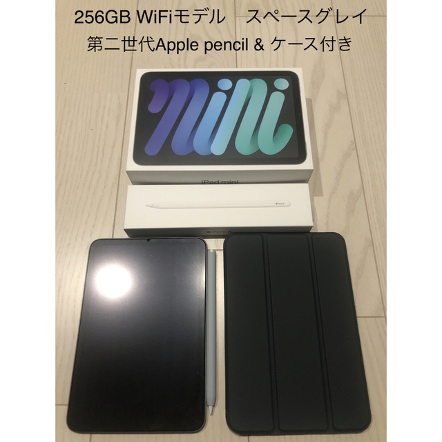 iPad mini6 256GB Wi-Fi スペースグレイ 第2世代ペンシル付