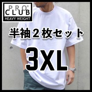 プロクラブ(PRO CLUB)の新品 プロクラブ 無地 半袖Tシャツ ヘビーウエイト 白2枚セット 3XL(Tシャツ/カットソー(半袖/袖なし))