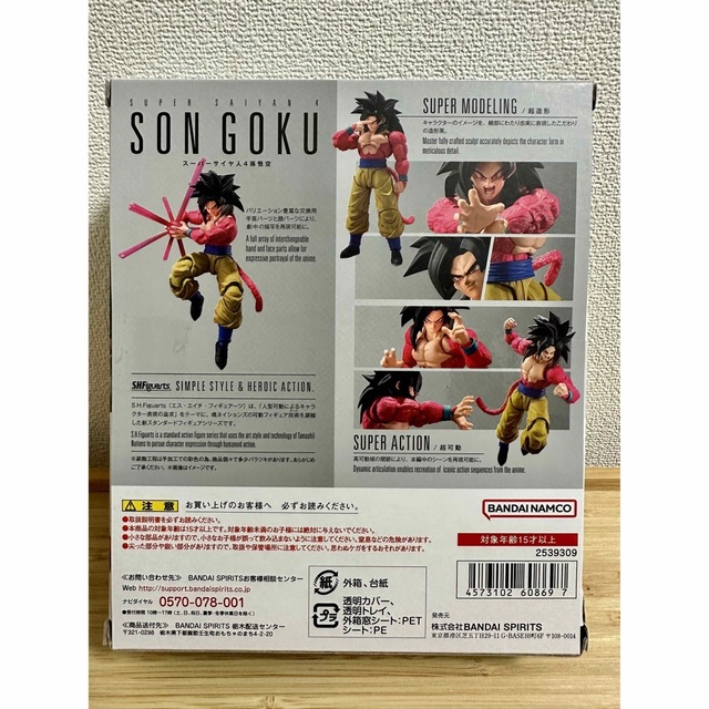 S.H.Figuarts スーパーサイヤ人4孫悟空 1