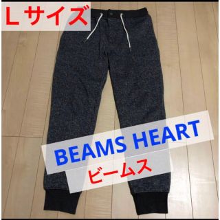 ビームス(BEAMS)のBEAMS HEART   ビームスハート スウェットパンツ ジョガー スキニー(その他)