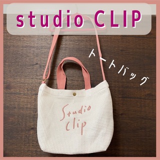 スタディオクリップ(STUDIO CLIP)の【美品】studio CLIP　刺繍ロゴトートバッグ　ホワイト×ピンク(トートバッグ)