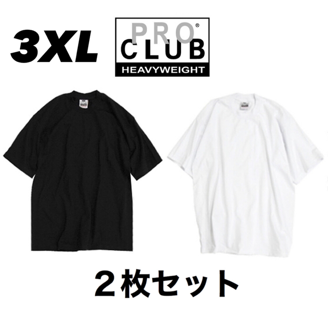 新品未使用 プロクラブ 厚手 無地 半袖Tシャツ ヘビーウエイト 白黒２枚3XL