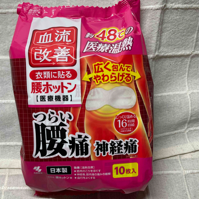 小林製薬(コバヤシセイヤク)の血流改善　衣類に貼る腰ホットン　48℃の医療温熱　つらい腰痛神経痛　10枚 コスメ/美容のボディケア(その他)の商品写真