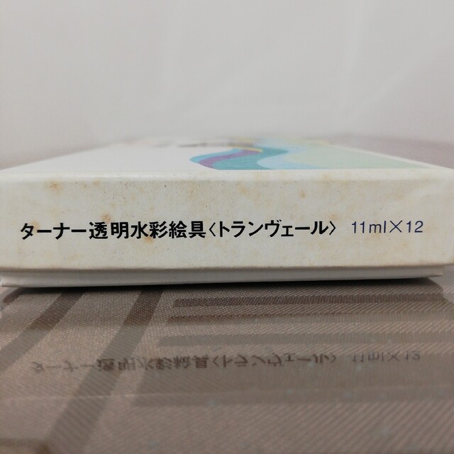 未使用　ターナー透明水彩絵具〈トランヴェール〉11ml x 12色 エンタメ/ホビーのアート用品(絵の具/ポスターカラー)の商品写真