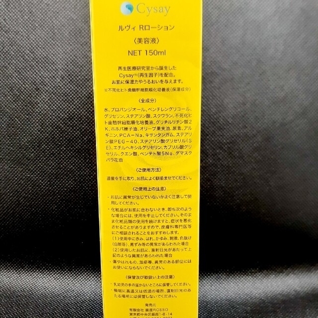 最大15%OFFクーポン REVI 2点セット リバイヴボディローション