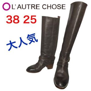 ロートレショーズが高値で売れる！買取よりお得にL'AUTRE CHOSEを売る