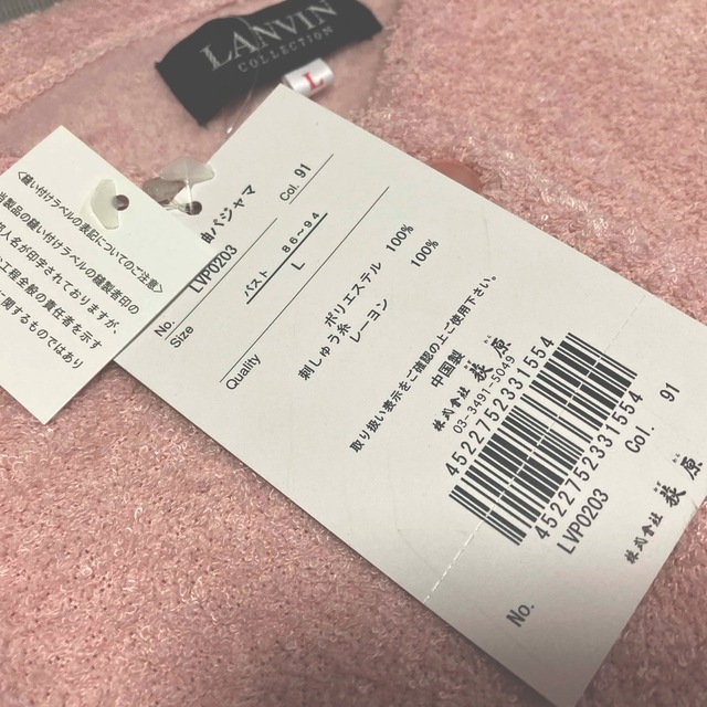 LANVIN(ランバン)のLANVIN ランバン　ルームウェア パジャマ レディースのルームウェア/パジャマ(ルームウェア)の商品写真