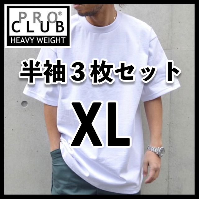 ③プロクラブ 3XL 白 黒 セット 半袖 ヘビーウェイト Tシャツ