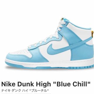 ナイキ(NIKE)のNike Dunk High "Blue Chill"  26.5cm(スニーカー)