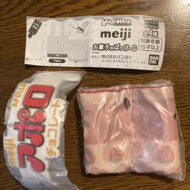 BANDAI(バンダイ)のmeiji お菓子のぱっけーじ　アポロのエコバッグ レディースのバッグ(エコバッグ)の商品写真