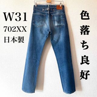 Levi's - 良色落ち リーバイス 702XX 復刻 J22 赤耳 ビッグE W31
