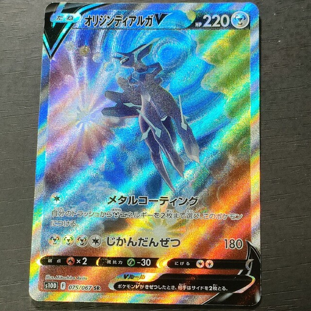 ポケカ多数出品していますオリジンディアルガV SR SA　ポケカ0031 ポケモンカード