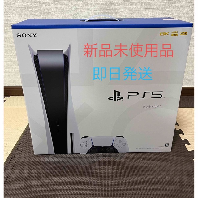 ps5本体　新品未使用