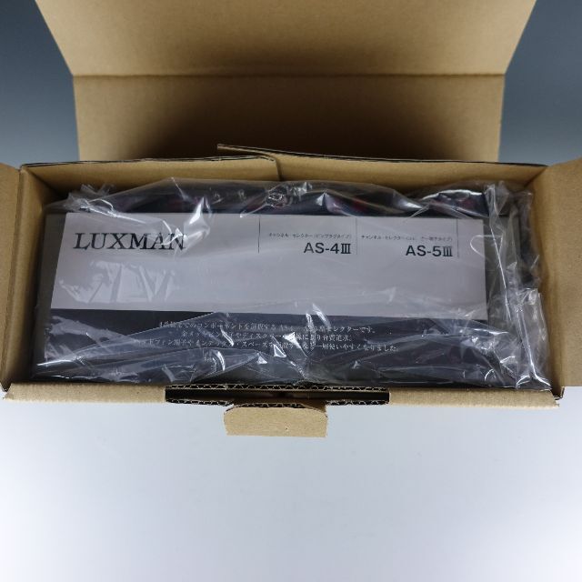 ラックスマン　LUXMAN　ASー５Ⅲ 　スピーカー　セレクター