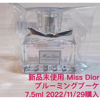 Dior - Miss Dior ミスディオール ブルーミングブーケ 7.5ml ミニ香水