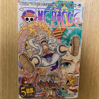 ＯＮＥ　ＰＩＥＣＥ 巻１０４(その他)