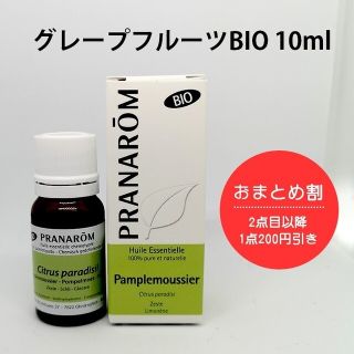 プラナロム(PRANAROM)のPRANAROM プラナロム グレープフルーツBIO 10ml［並行輸入品］(エッセンシャルオイル（精油）)