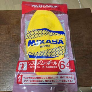 ミカサ(MIKASA)のミカサ ソフトバレーボール　円周64cm 約150g 黄 MSN64-Y(その他)