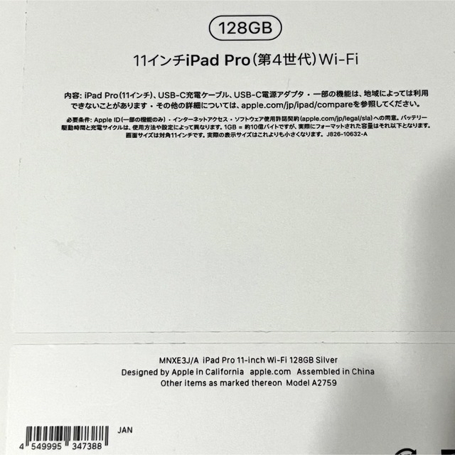 iPad(アイパッド)のApple iPad Pro 11インチ 第4世代 Wi-Fi 128GB スマホ/家電/カメラのPC/タブレット(タブレット)の商品写真