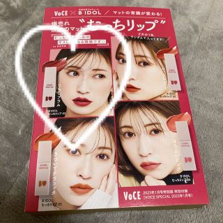 ビーアイドル(BIDOL)のVoCE 1月号 むっちリップ 03 じらしプラム(口紅)