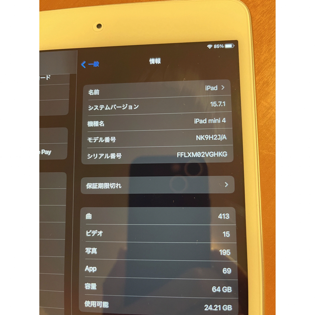 Apple iPad mini 4 WiFi 64GB シルバー