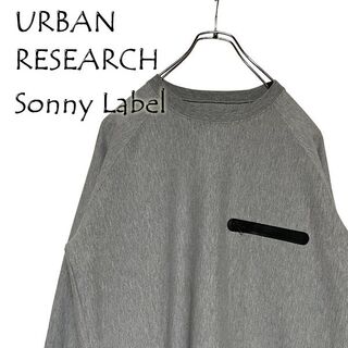 アーバンリサーチサニーレーベル(URBAN RESEARCH SONNY LABEL)のURBAN RESEARCH Sonny Label スウェットカットソー(スウェット)