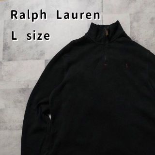 ラルフローレン(Ralph Lauren)のラルフローレン　スウェット　Lサイズ　黒　ハーフジップ　ゆるだぼ　刺繍ロゴ(スウェット)