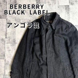 バーバリーブラックレーベル(BURBERRY BLACK LABEL)のバーバリーブラックレーベル　コート　アンゴラ混　黒　ライナー付き　チェック　高級(ステンカラーコート)