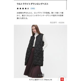 ユニクロ(UNIQLO)のユニクロ　ウルトラライトダウンロングベスト　　ブラック(ダウンベスト)