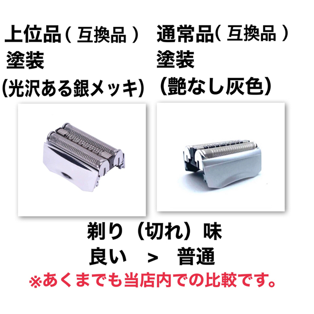 BRAUN(ブラウン)の2個 上位品 ブラウン シリーズ7 替刃 互換品 網刃 一体型 70S スマホ/家電/カメラの美容/健康(メンズシェーバー)の商品写真