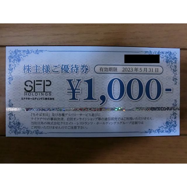 磯丸水産/鳥良等12000円株主優待券(安心のラクマパック発送