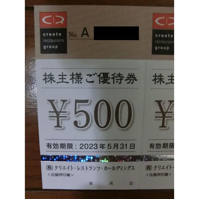 磯丸水産/鳥良等12000円株主優待券(安心のラクマパック発送