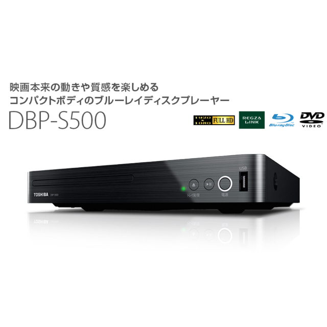 TOSHIBA REGZA レグザブルーレイ DBP-S500 驚きの価格が実現！ 4608円 ...