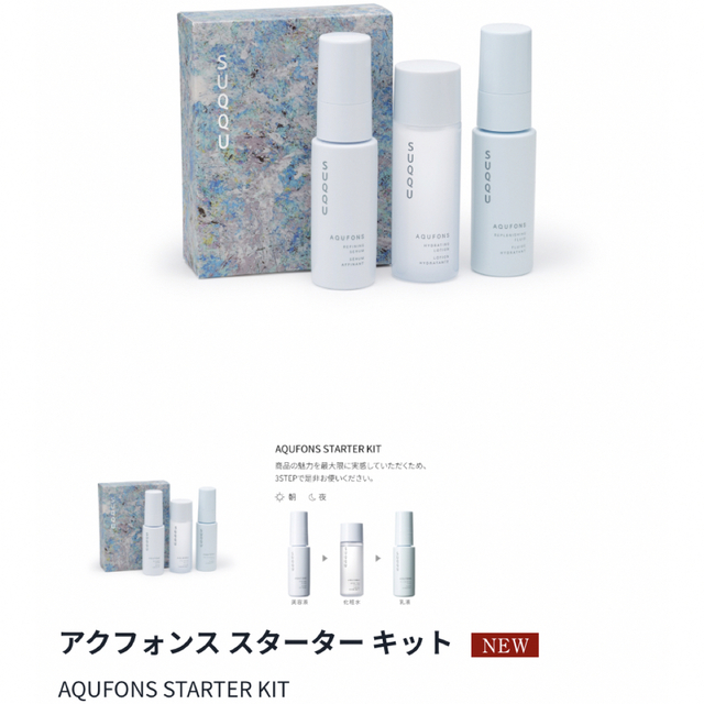 SUQQU - 値下げ【新品未使用】SUQQU ♡ アクフォンススターターキット