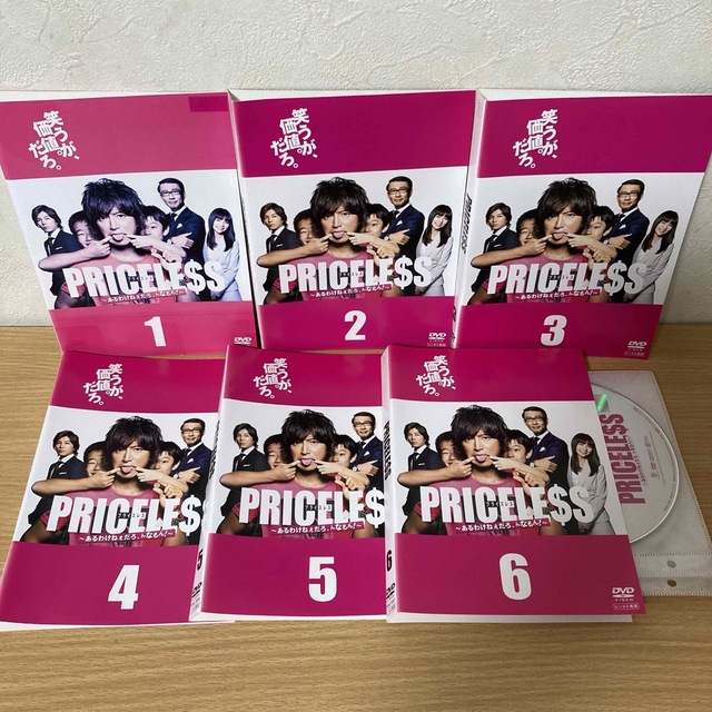 PRICELESS プライスレス DVD  全6巻　木村拓哉　藤ヶ谷太輔