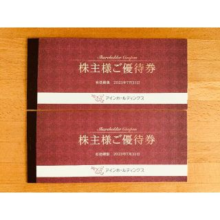 アインホールディングス 株主優待券 (ショッピング)