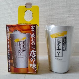 サントリー(サントリー)の非売品★こだわり酒場のレモンサワー★タンブラー(タンブラー)