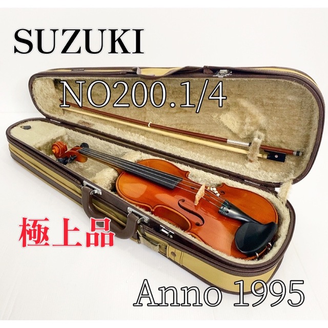 Suzuki No.200 ヴァイオリン 1/4サイズ 人気TOP 10965円 sandorobotics.com