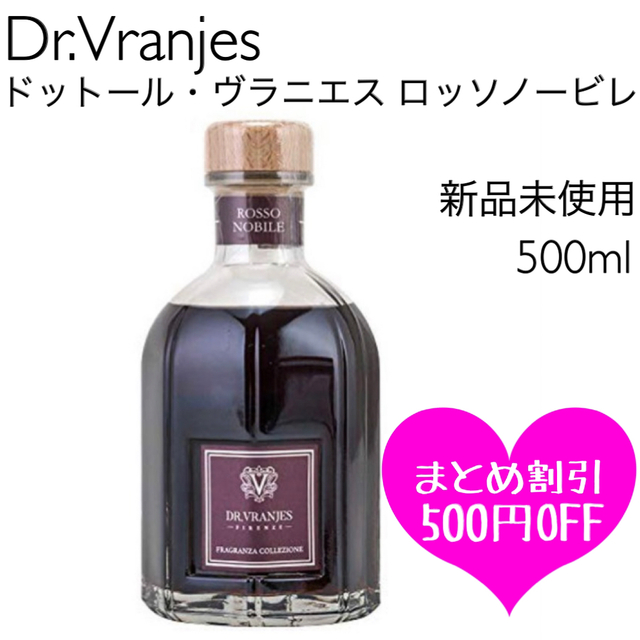 ドットール・ヴラニエス  ロッソノービレ  500ml ディフューザー コスメ/美容のリラクゼーション(アロマディフューザー)の商品写真