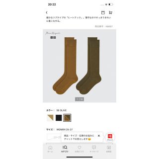 ユニクロ(UNIQLO)のUNIQLO Mame Kurogouchi ヒートテックハイソックス(ソックス)