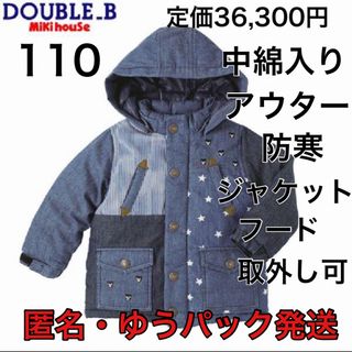 ダブルビー(DOUBLE.B)の110🔻35%OFF 定価36,300円(ジャケット/上着)