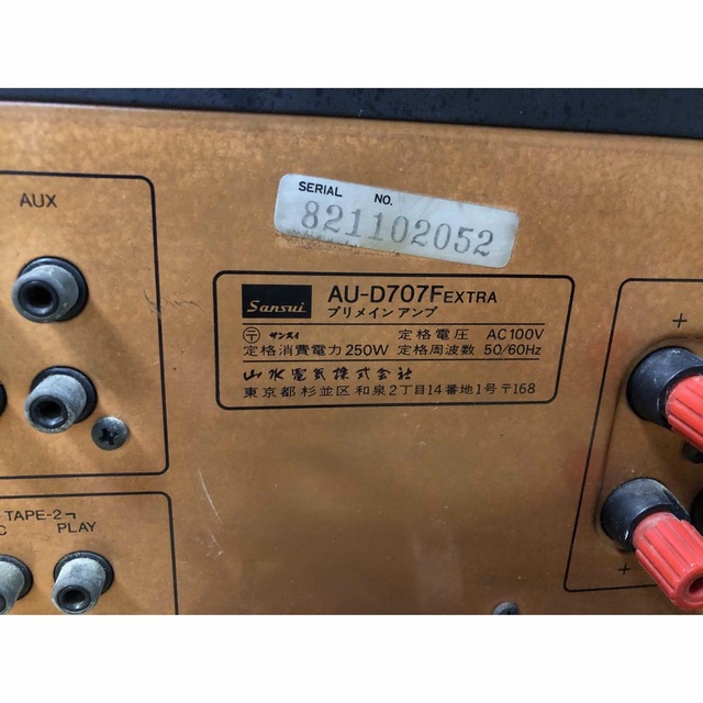 SANSUI AU-D707F EXTRA アンプ