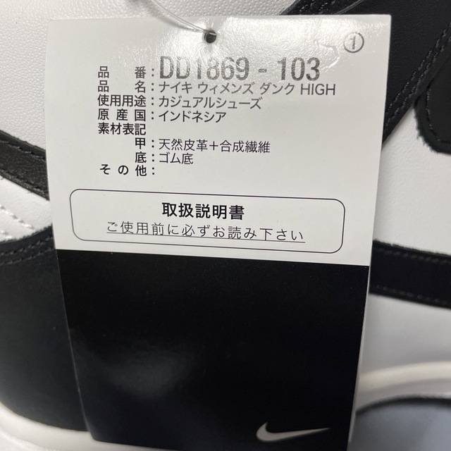 Nike WMNS Dunk High ナイキ ウィメンズ ダンク ハイ