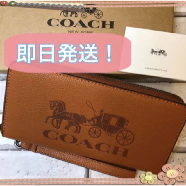 売値 ショッパー、保存袋+COACH ラウンドファスナー ストラップ付き 長