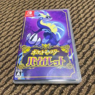 ニンテンドウ(任天堂)のポケットモンスター バイオレット Switch(家庭用ゲームソフト)