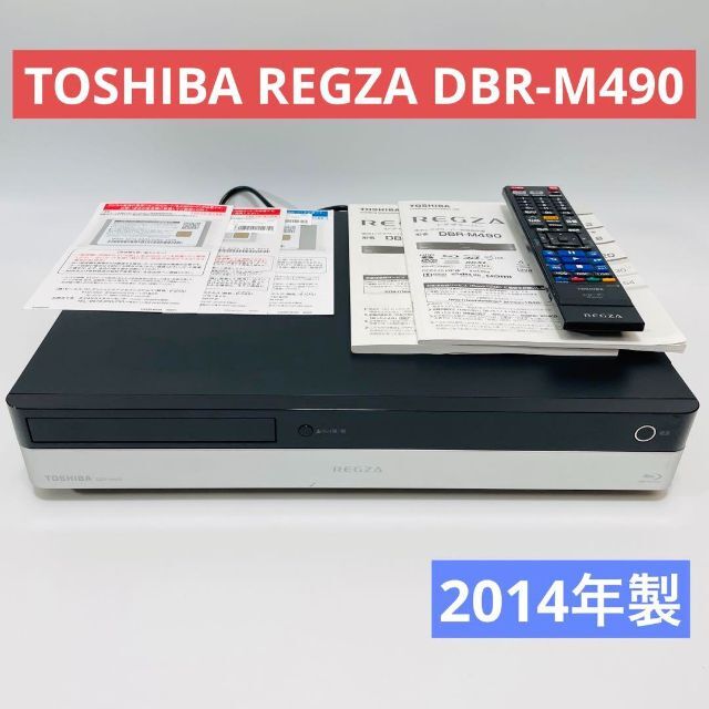 東芝 REGZA レグザサーバー DBR-M490 ブルーレイレコーダー