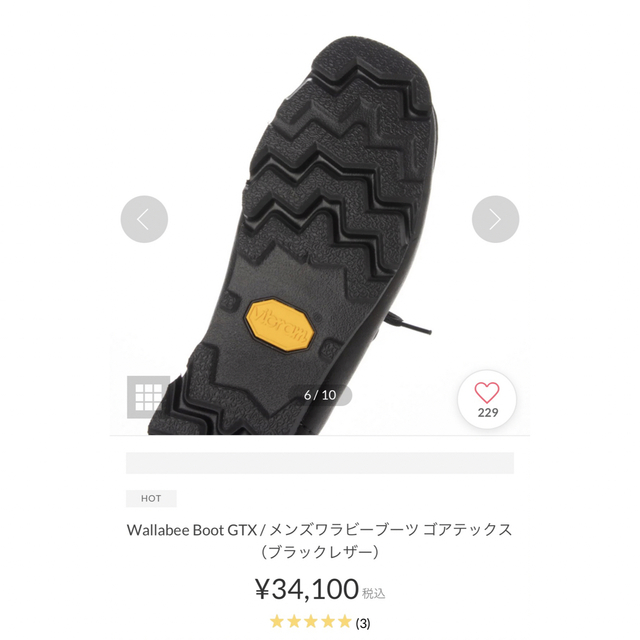 Clarks(クラークス)のクラークス　メンズワラビーブーツゴアテックス（ブラックレザー） メンズの靴/シューズ(ブーツ)の商品写真