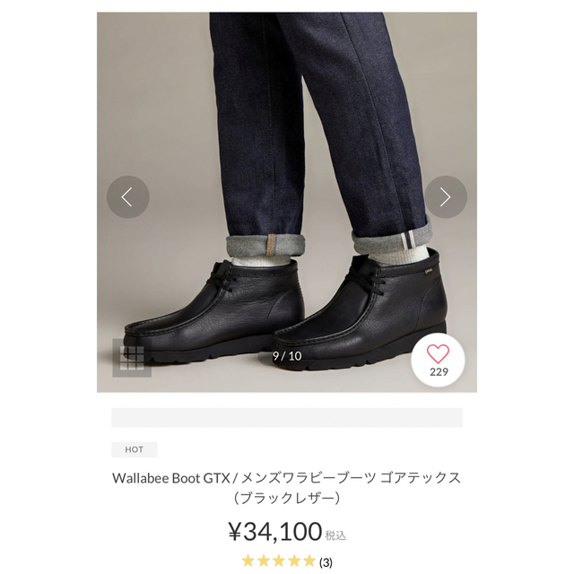 Clarks(クラークス)のクラークス　メンズワラビーブーツゴアテックス（ブラックレザー） メンズの靴/シューズ(ブーツ)の商品写真